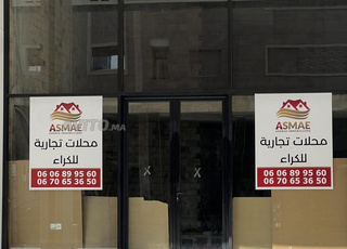 محل تجاري في موقع استراتيجي للكراء بالناظور 