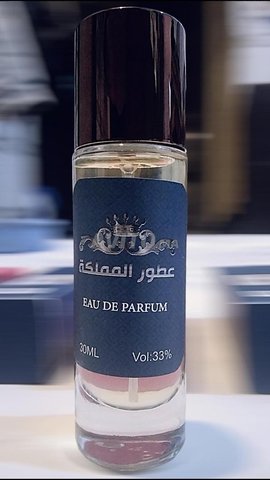 عطور المملكة 
