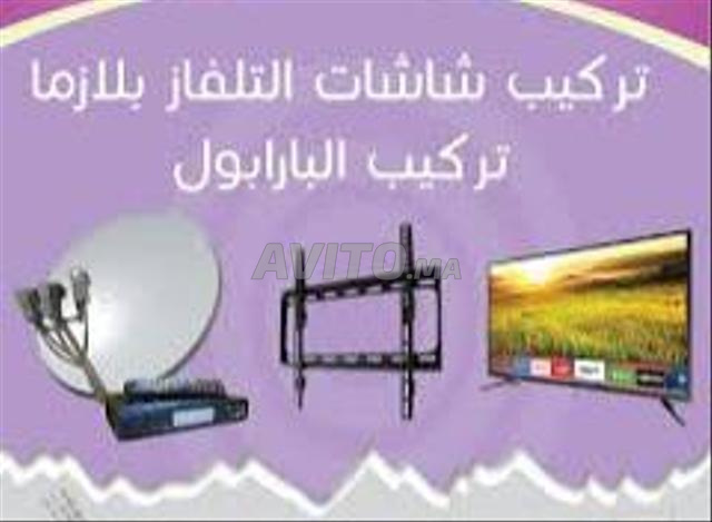 installation parabole تركيب البارابول-بارابول