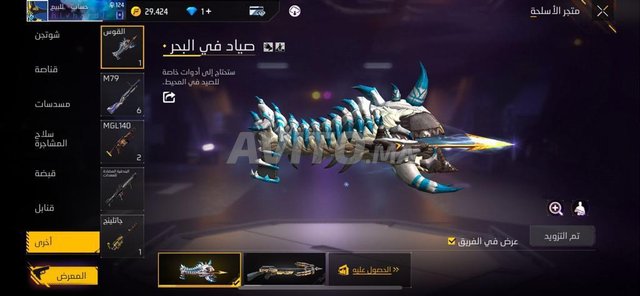 حساب فري فاير acc free fire
