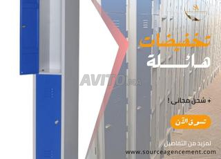 خزانة بسعر الجملة**