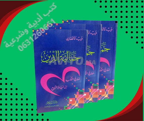 كتب متنوعة