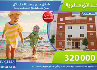 Appartement à vendre 60 m² à Saidia