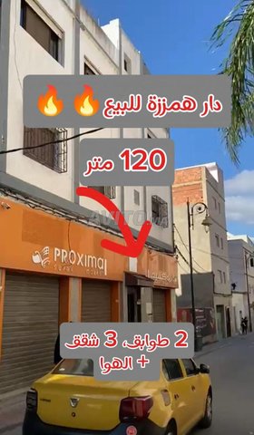 منزل للبيع الطويلع قرب الدار د الخليفة تطوان🏠📍