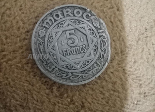 عملة تاريخية في عهد محمد الخامس عام 1370 