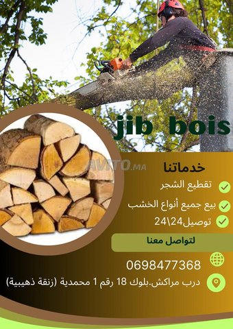 bois du chemine 