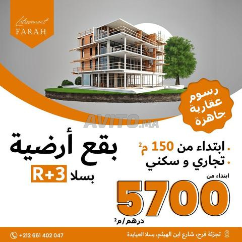 بقع ارضية تجارية R 3 ب سلا ابتداء من 5700 دم   