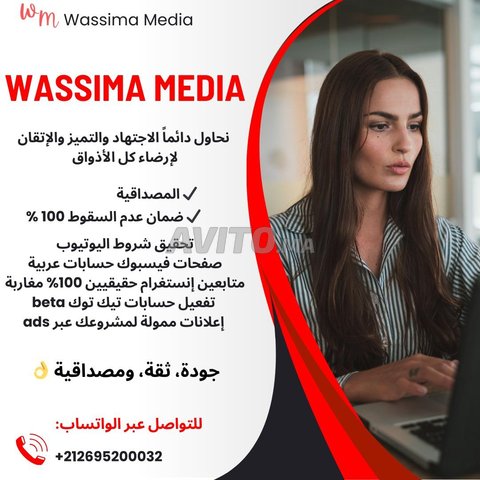 Wassima Media 