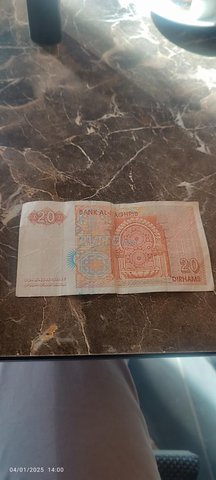 20 dirham 1996