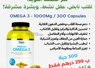 سر صحتك القوية قلب نابض، عقل نشط، وبشرة مشرقة