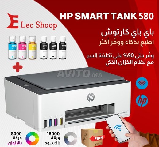 imprimante HP smart Tank wifi 