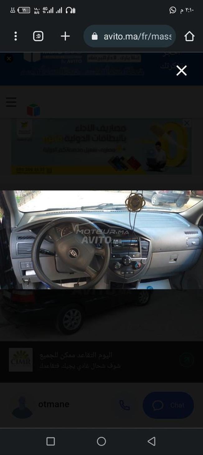 Kia Carens Diesel Manuelle 2005 à Rabat
