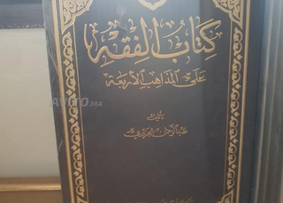 livre islamique 