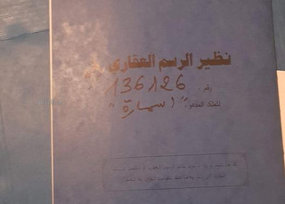 كزناية حي  السمارة