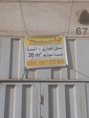 محل تجاري للبيع