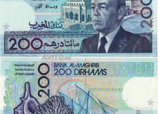 100 Dirhams et 200 Dirhams Hassan 2