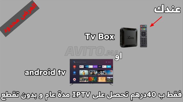 promo iptv
