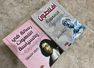 الكتب الفلسفية