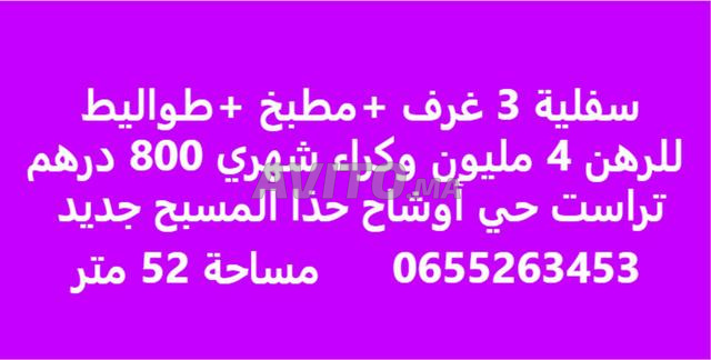 ءتراست سفلي للرهن 4 مليون و 16 ألف واجب كرا