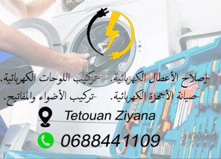 اصلاح الثلاجات واله الغسل الملابس واله الاواني