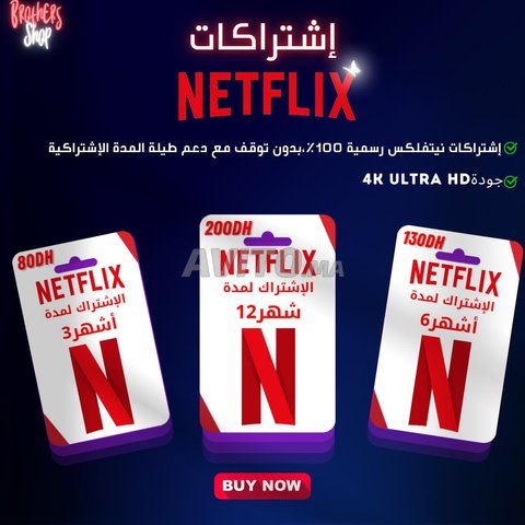Abonnement Netflix uhd garantie 