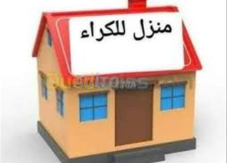 دار لكراء لشي حد موظف 