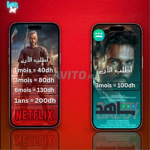 Abonnement Netflix et shahid avec garantie