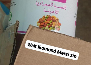 اللحسة الصحراوية