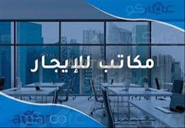 شقة مكتب  للكراء 130م بشارع إدريس الحارثي اسباتة