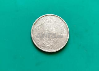 Ancienne pièce arabe d'Arabie Saoudite