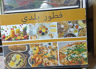 مراكش عين مزوار 