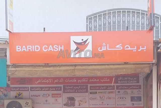 matariel barid cash 