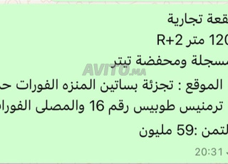 بقعة للبيع الفوارات