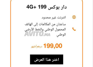 Sim only orange limite internet 1moi 150dh