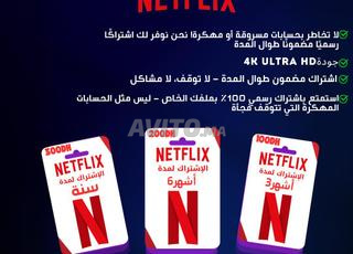 Abonnement Netflix officiel 4k