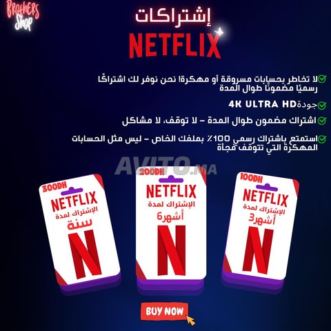 Abonnement Netflix officiel 4k