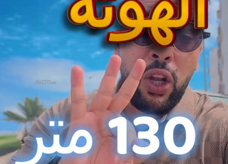 شقة رائعة للبيع 130 متر بتمن مناسب 86 مليون