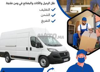 نقل البضائع طنجة