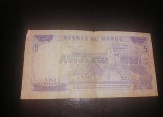 عملة نقدية 5 دراهم 1970