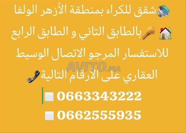 شقة للبيع ازهار ولفه قرب مسجد فريد انصاري مرحبا  - 2