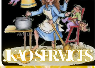 femme de menage nounou aide cuisine garde malade