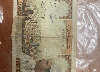 Billet de Mohamed 5 et hassan 2   