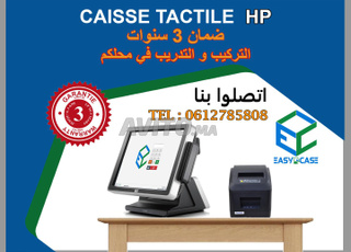 نظام الدفع باللمس HP - تركيب في المنزل 💻