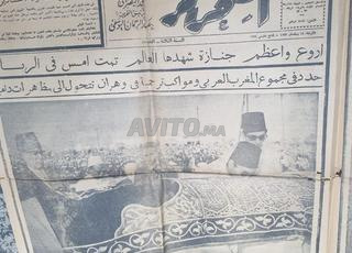  جريدة التحرير سنة 1961 اصدار خاص مميز، العدد336