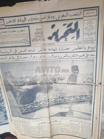  جريدة التحرير سنة 1961 اصدار خاص مميز، العدد336