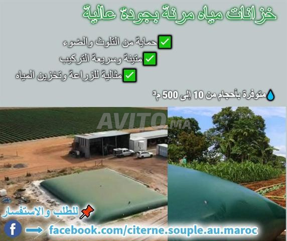 وفر الماء بأفضل طريقة مع خزانات مرنة عالية الجودة