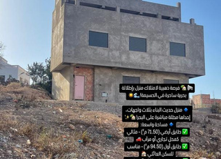 منزل  للبيع في الحسيمة  إطلالة رائعة على البحر 