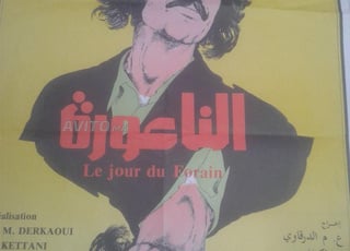 ANCIENNES AFFICHES ARABES