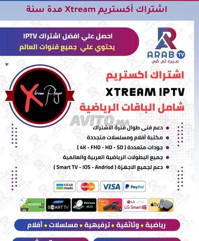 ABONNEMENT XTREAM SERVEUR IPTV 12 MOIS