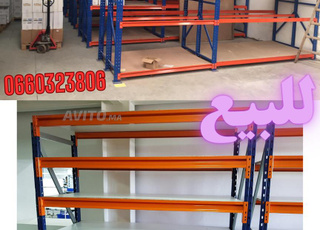  RAYONNAGE  (MI-LOURD) بيع  رفوف التخزين